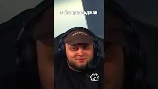 Стоннер про тактику Gambit #shorts #ксго #csgo