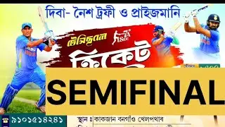 SRR live is semifinal-1