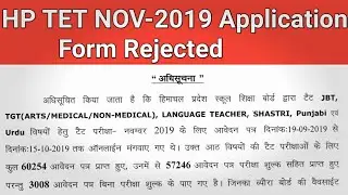 HP TET Nov-2019 application rejection list !! HP TET Latest update 19-10-2019