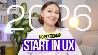 Если бы я начинал работать в UX в 2026 году, я бы сделал это (без буткемпа).
