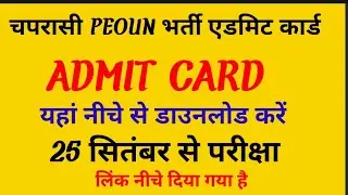 | CG PSC PEOUN RCRUITMENT| PEOUN ADMIT CARD| CG psc peoun |PEOUN GK