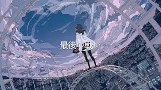 [FREE] Anime Type Beat - 最後の戦い (prod.Akem)