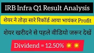 IRB Infra Q1 Results || IRB Infra Results || IRB Infra Share Latest News || IRB Infra Share Result