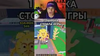 Противник ошибся всего раз но&hellip; #ильди
