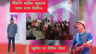 Dimpi mahiar jurnar bhal laga bhidio jastis for jubin garg 