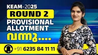 Keam second round provisional allotment published 2025 | keam 2025 latest updatesb malayalam