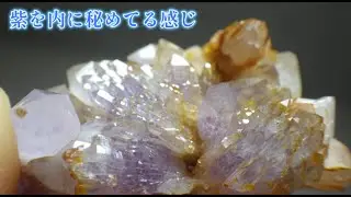 淡い紫が内包された水晶脈ガマ