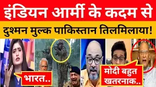 Pak Media Crying On Indian Army Launch Operation TRASHI  !  । Pak Media On India Latest।। Pakistani