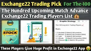 Exchange22 best Trading pick for Upcoming The-100 match #Exchange22sports #trading