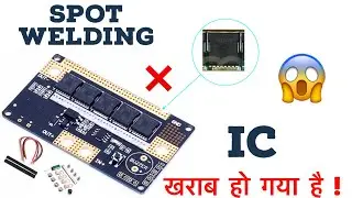 Spot welding machine repair ( burn IC)  @ElectronicsProject
