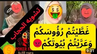 كارثة 🚨تشويه صورة المراة المحجبة # مغربية في #malaysia #ماليزيا 