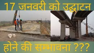 munger ganga Bridge approach road Latest update // 25 December Latest update