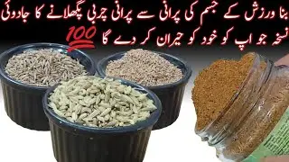 Rosted Saunf, Ajwain,Zeera Recipe by Food Recipe 357k | Fennal Seed Benefits | Digestiv Solution |