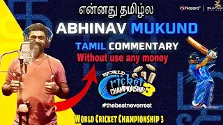 WCC 3 New Update | abhinav mukund commentary Tamil | Quick play | How to unlock New Tamil Commentary