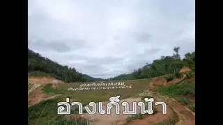 Trip of pong nam ron1