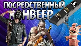 Ubisoft ☆Прыжок веры без веры☆