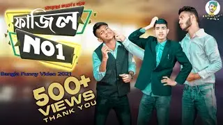 Fajil_No_1|| ফাজিল_নং_1|| Bangla New Funny Video |2021| Jony || Mahim ||Abir Mubin Tarek Amran Eran