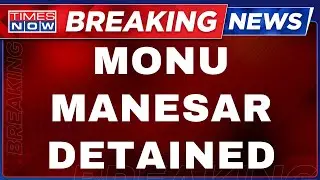 Monu Manesar Detained Live : Breaking News | Haryana Police Detained In Double Murder Investigation