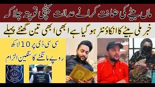 Mother Allegations Against CCD 10 lakh demand for leave my SON😥||CCD encounter in Lahore  #onepoint 