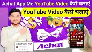 Achat App Me Video Mode Open Kaise Kare _ Achat App Me YouTube Video Kaise Chalaye _ PK MAURYA 3.0