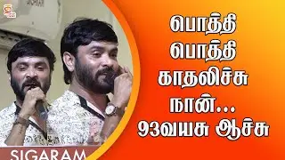 Bigg Boss யை பெருமையாக பேசிய  சினேகன்😳 | Snehan Terrific Speech At Financial Investment Ceremony