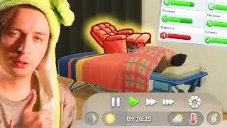 Черта характера, которая испортит тебе жизнь | Sims 4 Not So Berry