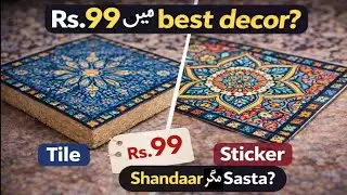Sticker Ya Tile? 😳 Sach Yahan Hai