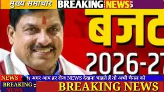 16 February 2026 Madhya Pradesh News Today MP Ki Taja Khabar Madhya Pradesh Samachar Daily News 