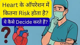 How to determine the risk of heart surgery? Simple breakdown for everyone | Dr. Pravir Jha