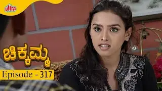 ಚಿಕ್ಕಮ್ಮ  | Full Episode 317 |  Umashankari - Ultra Kannada
