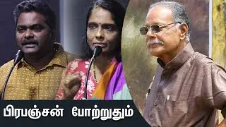 PNS Pandian | Writer Dhamayanthi Speech |பிரபஞ்சன் போற்றுதும்