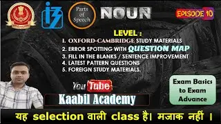 PARTS OF SPEECH: NOUN - TYPES, CASES, ERROR, LATEST PATTERN || PART-10 ||KAABIL ACADEMY|| RAJESH SIR