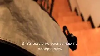 allersearch odrx - средство для удаления запаха (часть 4).wmv