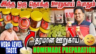 தொக்கு வகைகள் ஏராளம் 👌| வீட்டு தயாரிப்பு | Healthy Food Business | Aarus 😎