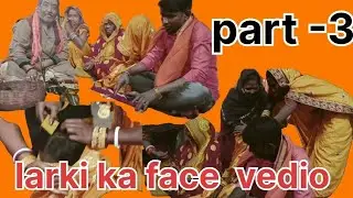 Mama ji ka sadi huaa tampal me 🙏❤️🙏 part 3 aaj dulhn ko dekh sakte hai 