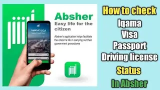 How to check Iqama, visa, passport status in Absher from mobile