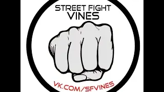 Street Fight Vines