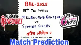 Bbl 18th match prediction,renegades vs sixers prediction,mlr vs sys today prediction,mlr vs sys 2026