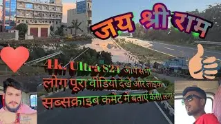 रोड किंग्स वीडियो।# no copyright 2025 highway.#viralvideo # ultra s24# youtube.com #road highway#ul 