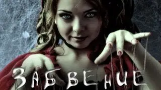 Cahul Film  - Забвение | Short film - Oblivion - eng subs | 2013 HD