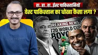 😂😂 Pakistan ne Bangladesh Cricket Ko Fansa Diya l पाकिस्तान ने बांग्लादेश क्रिकेट को फंसा दिया 🤣🤣
