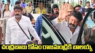 Nandamuri Balakrishna Visuals At Rajamandri Air Port | chandrababu Arrest | Balayya | Filmy Hunk