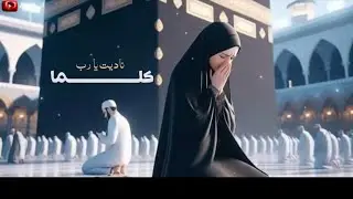 Kullama nadytu ya rabb~ كلما ناديت يا رب | heart touching nasheed | slowed + reverb + lyrics | &hearts;️