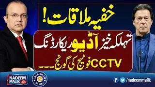 Major Meeting in Adiala Jail | Imran Khan&rsquo;s Health Update | Nadeem Malik Live | Talk Show SAMAA