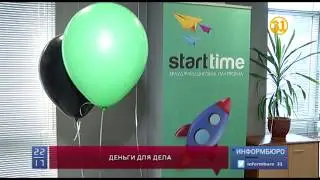 Крауд Фандинговой платформе Starttime.kz исполнился год