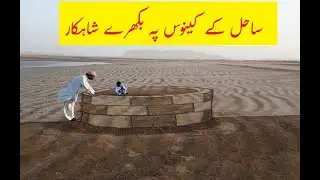 Pasni Sand Art l Sand Artist l Baluchistan l video iphone l Gawadar l Pakistan