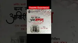 Band Gali Ka Aakhri Makaan | Audience Perspective | Theatre That Stays With You #theatreactor