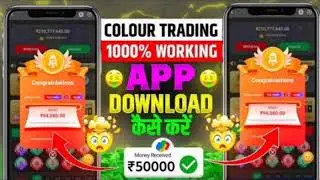 colour trading app download kaise karen | colour prediction game download link | colour trading app