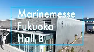 【マリンメッセ福岡B館】施設PR動画