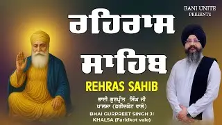 Rehras Sahib Path (Evening Nitnem) | Bhai Gurpreet Singh Ji Khalsa | Shabad Kirtan | Sikh Prayer